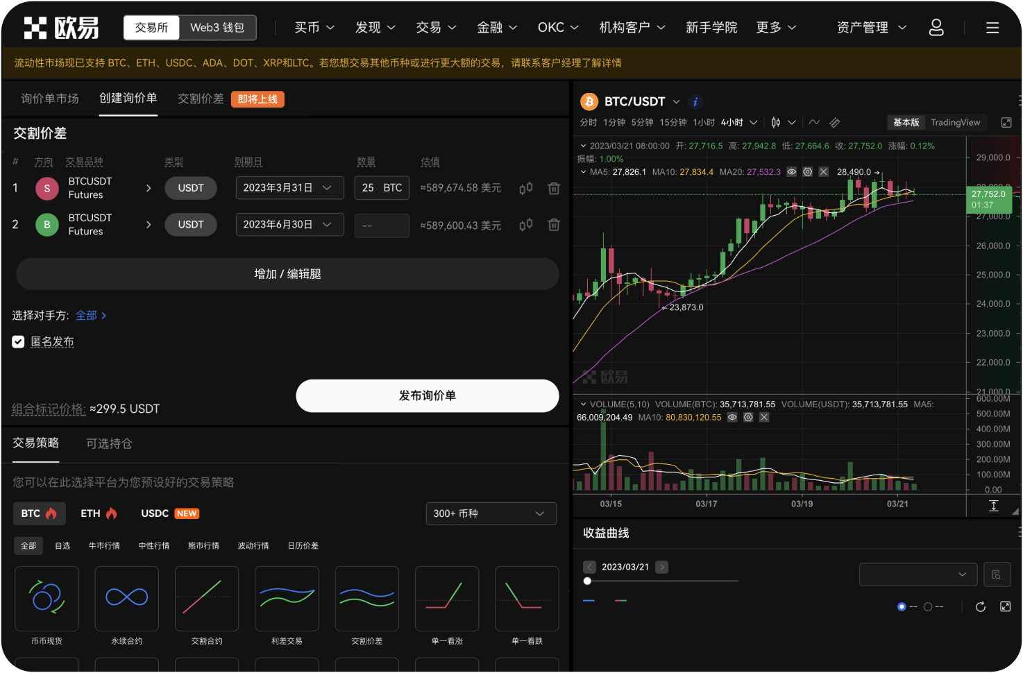 MEXC交易所是否支持法币交易